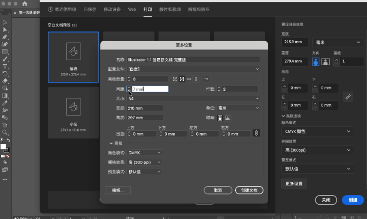 illustrator是啥软件